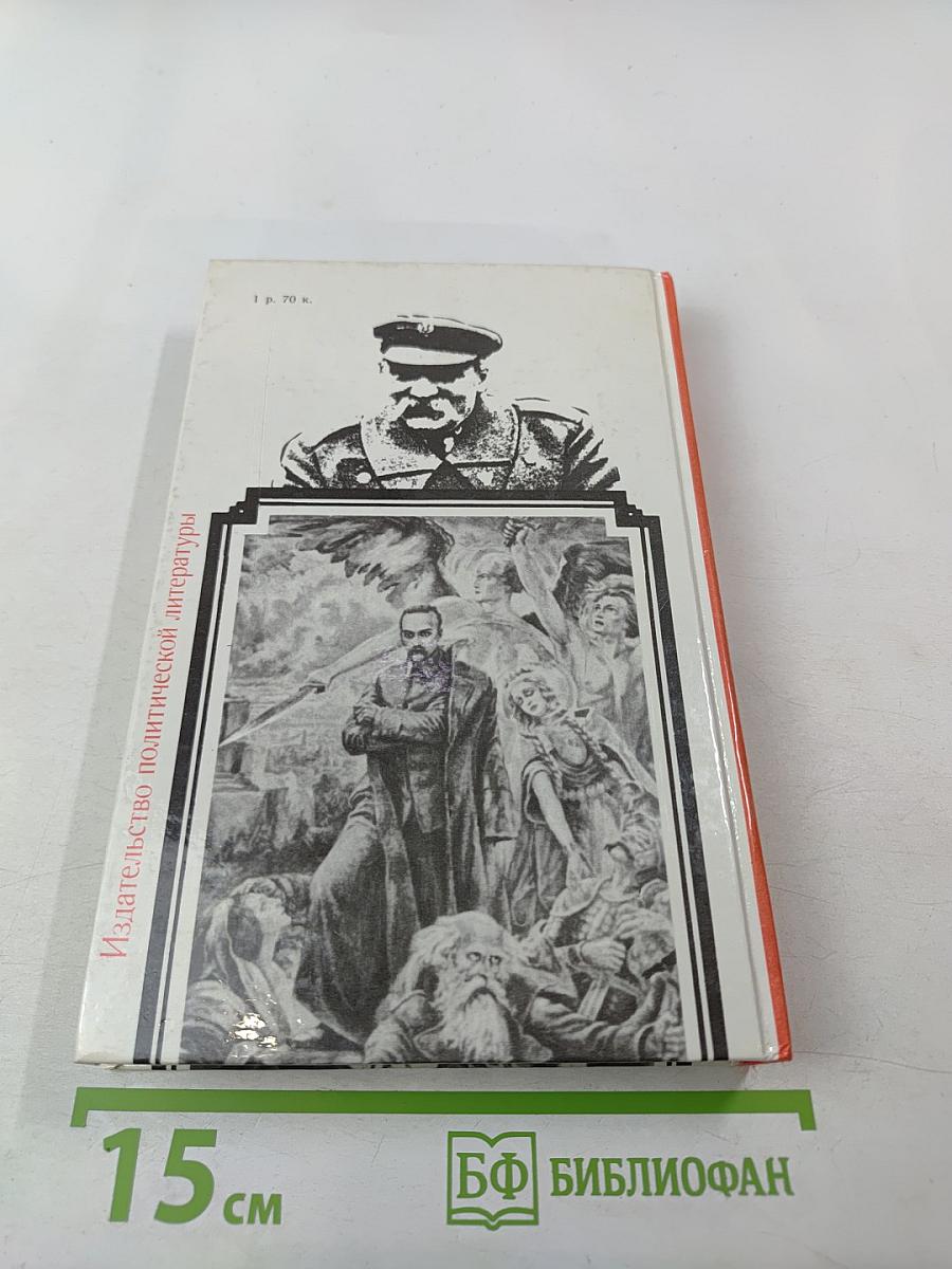 Юзеф Пилсудский: Легенды и факты