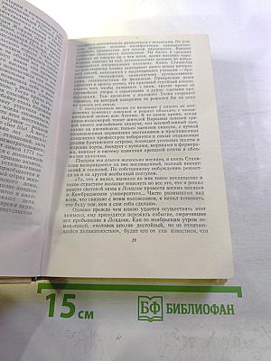 Исторические повести