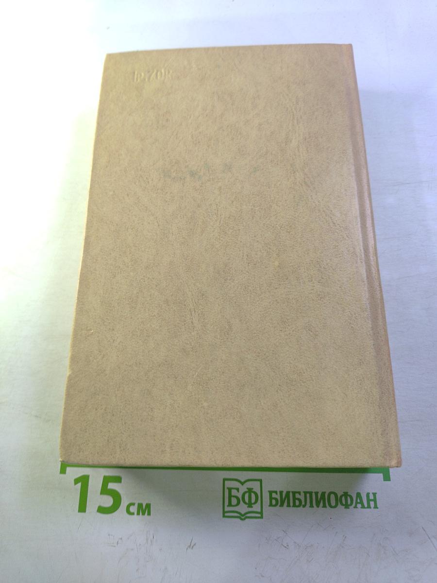 Исторические повести