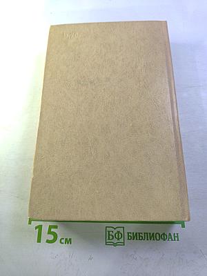 Исторические повести