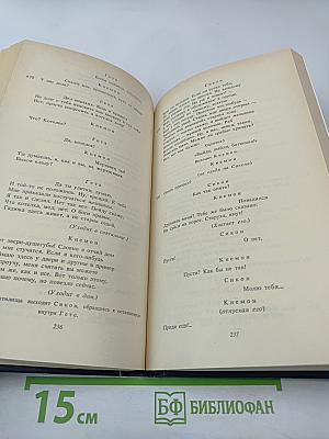 Античная литература. Греция. Антология. Часть II