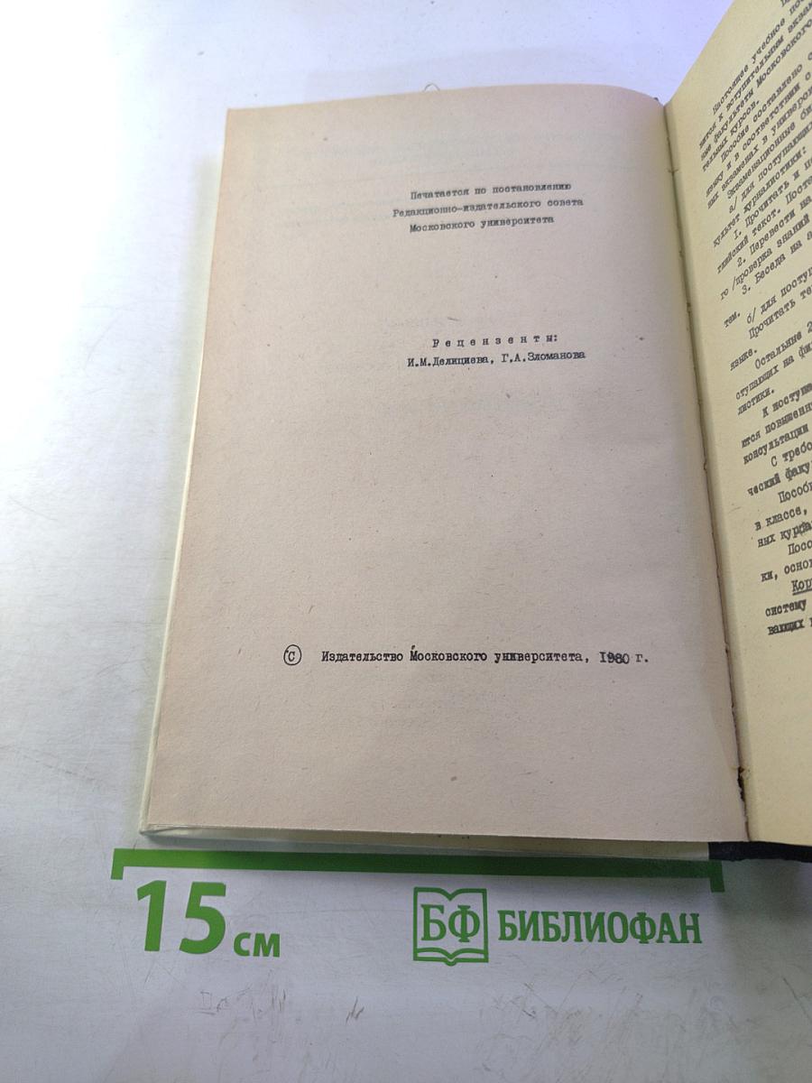 Учебно-методическое пособие по английскому языку