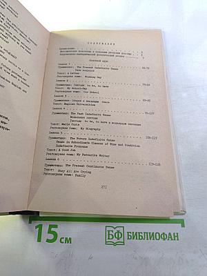 Учебно-методическое пособие по английскому языку