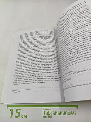 Музыка и категория времени. Сборник материалов конференции