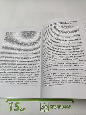 Музыка и категория времени. Сборник материалов конференции