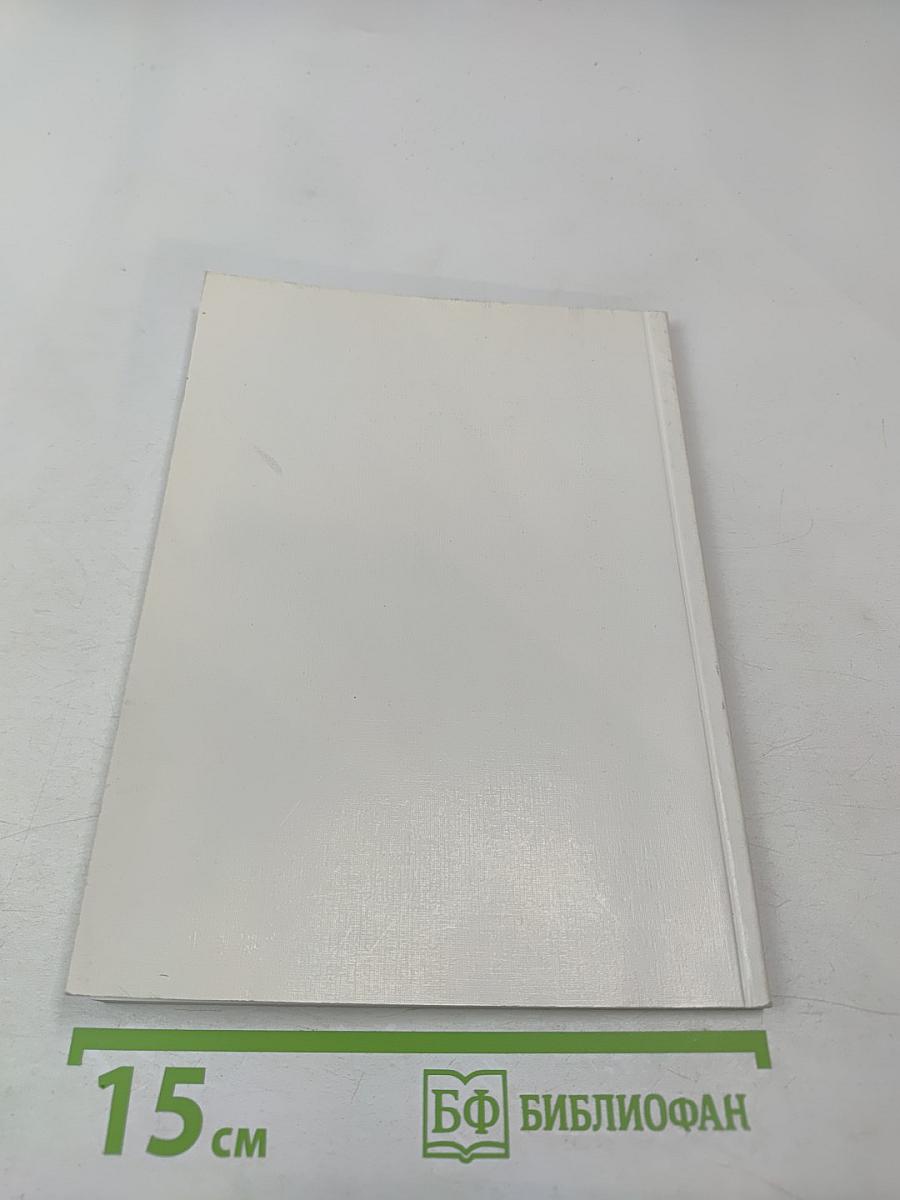 Музыка и категория времени. Сборник материалов конференции