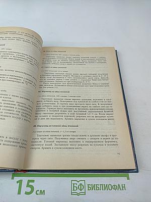 Консервируем сами