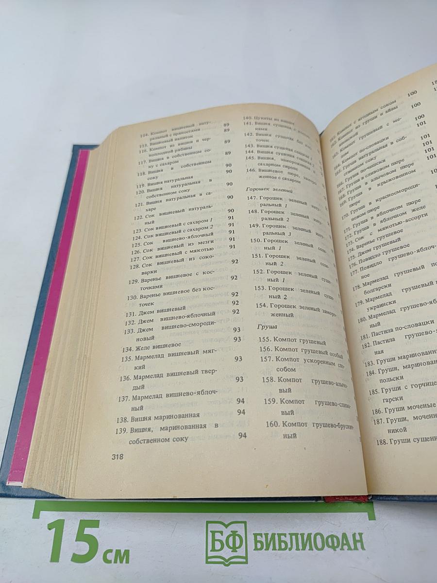 Консервируем сами