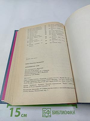 Консервируем сами