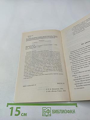 Люди, вы нас слышите?! Книга вторая