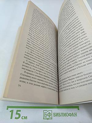Люди, вы нас слышите?! Книга вторая