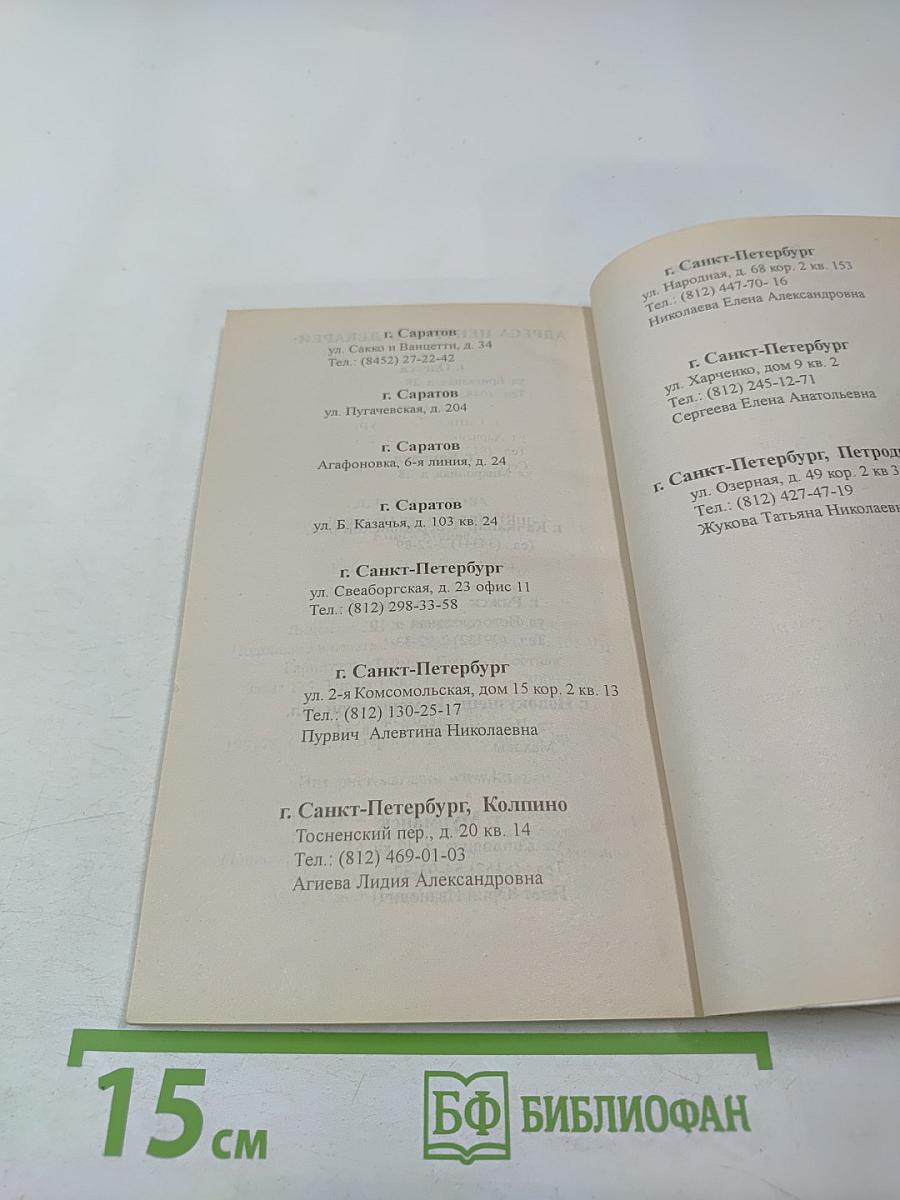 Люди, вы нас слышите?! Книга вторая
