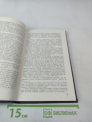 Слово и судьбы: Дополнения к биографиям