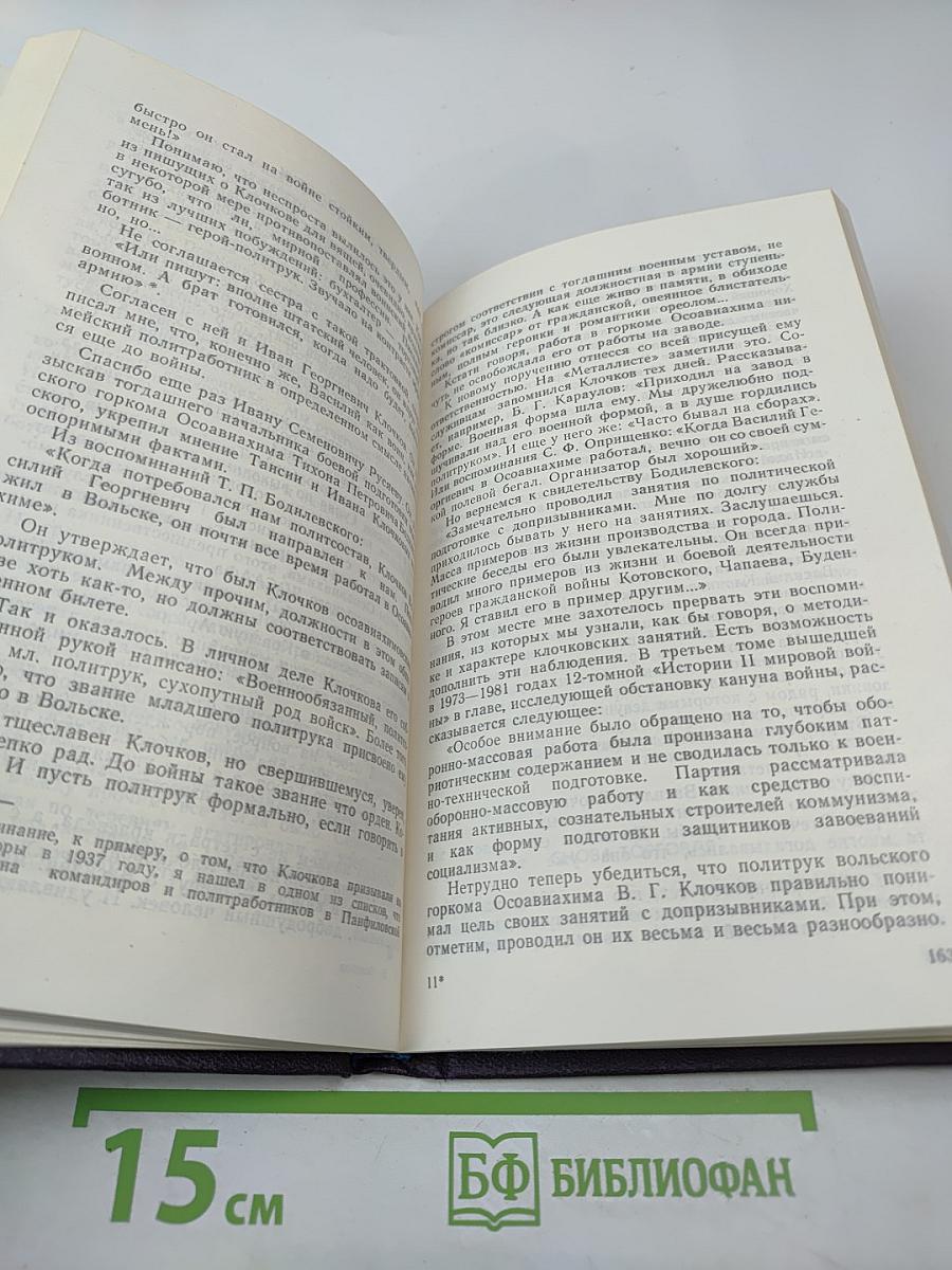 Слово и судьбы: Дополнения к биографиям
