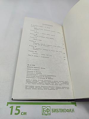 Слово и судьбы: Дополнения к биографиям