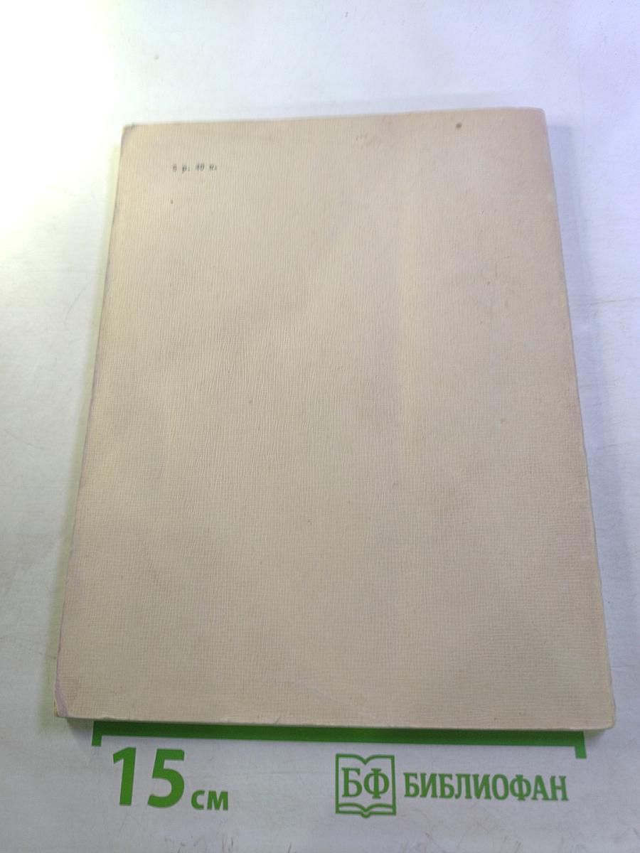 Живопись Великобритании 1700-1960. Каталог