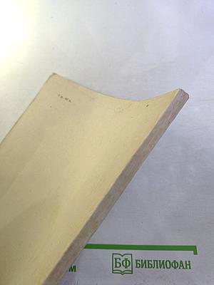 Живопись Великобритании 1700-1960. Каталог