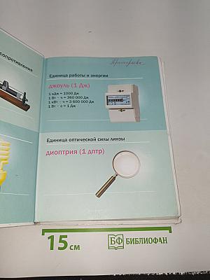 Физика