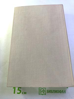 Мирович. Княжна Тараканова. Сожженная Москва