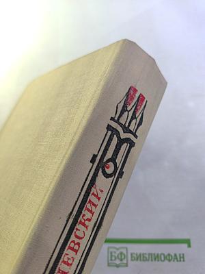 Мирович. Княжна Тараканова. Сожженная Москва