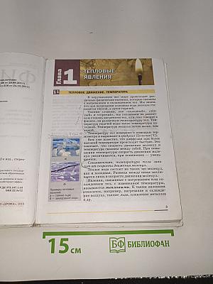 Физика