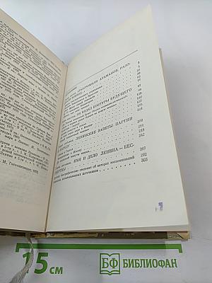 Ленин. У руля Страны Советов. Том 2