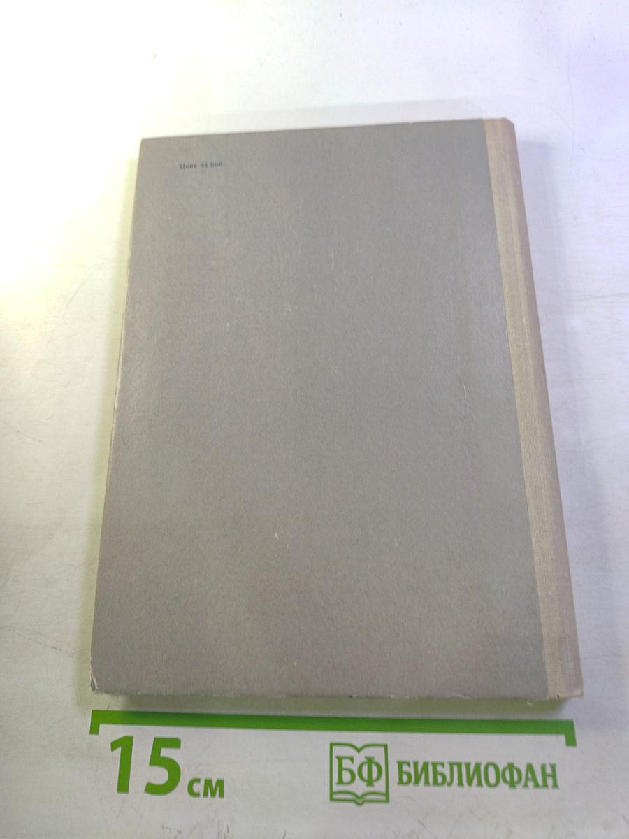 Пять портретов. Повести о русских композиторах