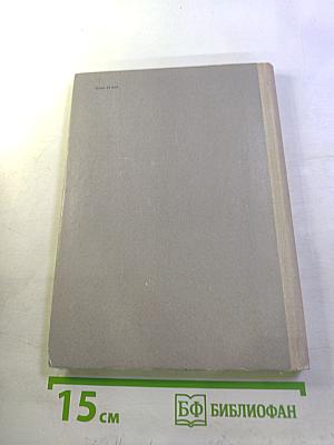 Пять портретов. Повести о русских композиторах