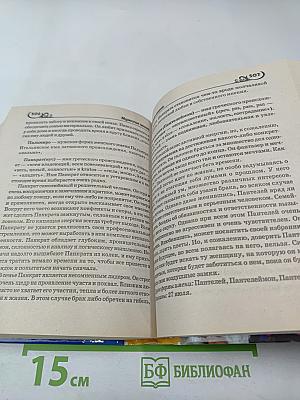 Имя - Зеркало судьбы