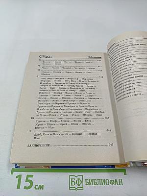 Имя - Зеркало судьбы