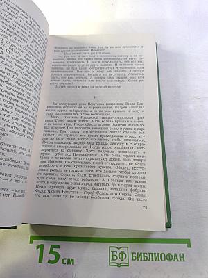 Собрание сочинений. Том третий: Знакомьтесь — Балуев! Рассказы военных лет