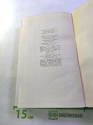 Собрание сочинений. Том третий: Знакомьтесь — Балуев! Рассказы военных лет