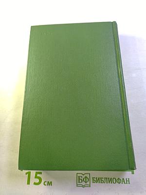 Собрание сочинений. Том третий: Знакомьтесь — Балуев! Рассказы военных лет