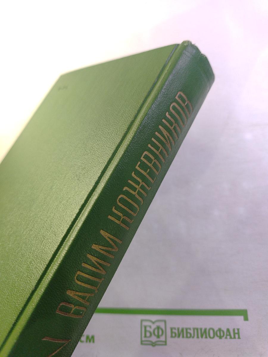 Собрание сочинений. Том третий: Знакомьтесь — Балуев! Рассказы военных лет