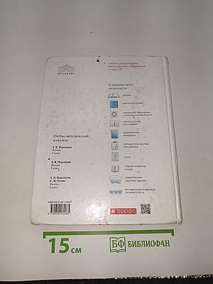 Физика