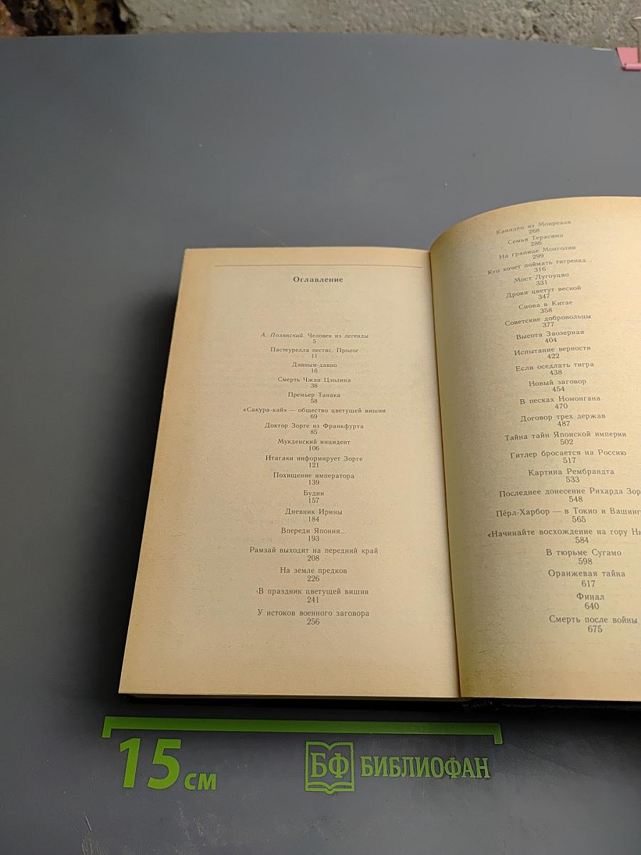 Кио ку мицу!