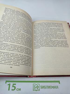 Учиться коммунизму. Книга 2: Молодым строить коммунизм