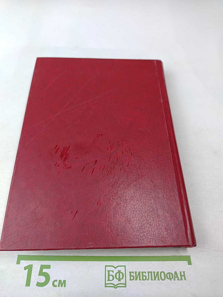 Учиться коммунизму. Книга 2: Молодым строить коммунизм