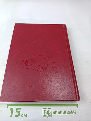 Учиться коммунизму. Книга 2: Молодым строить коммунизм