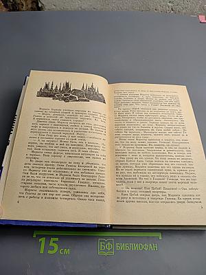 Расплата за ошибку