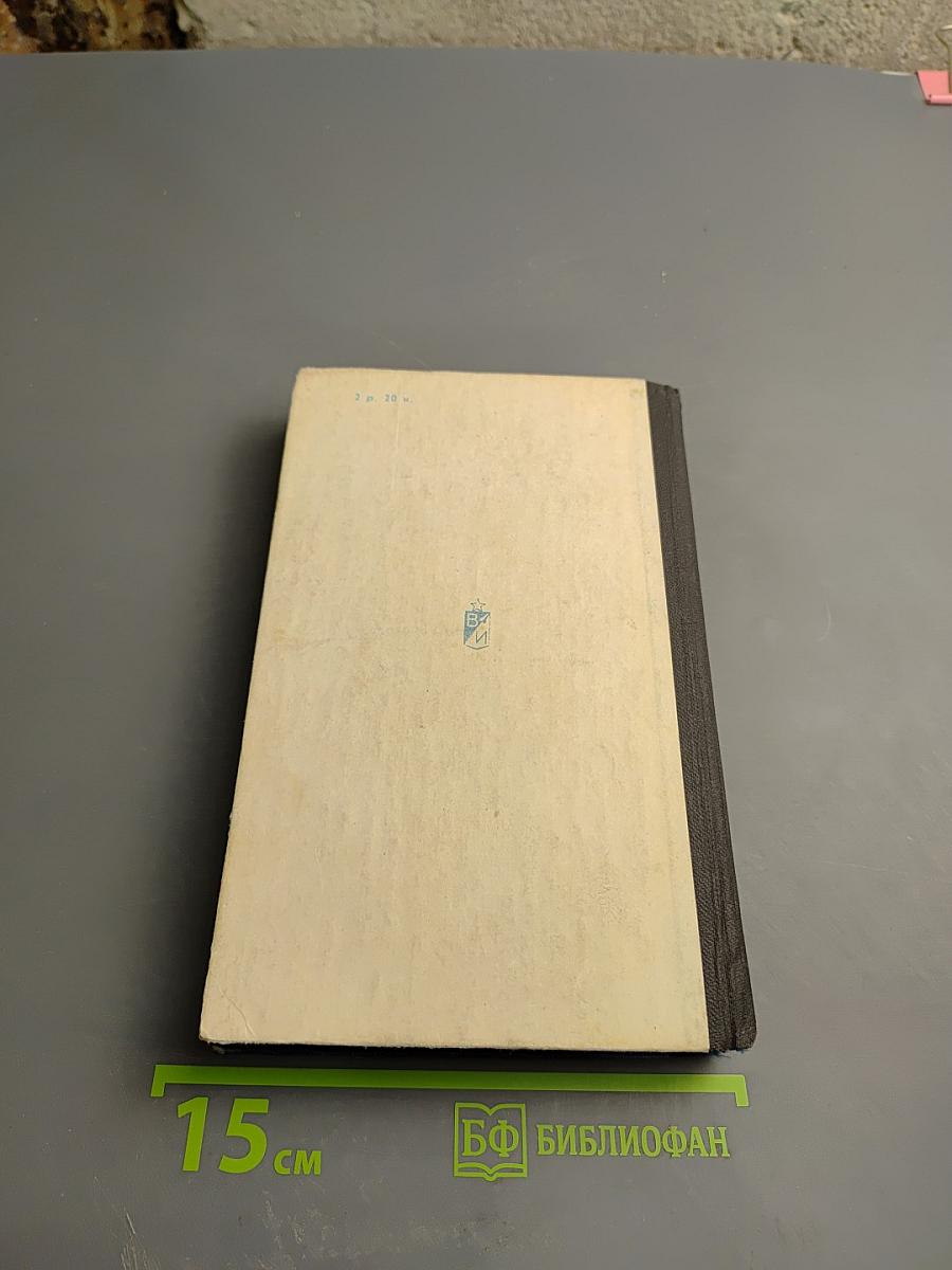 Расплата за ошибку