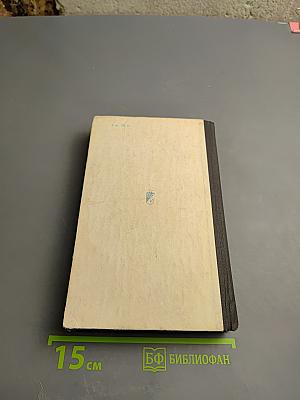 Расплата за ошибку