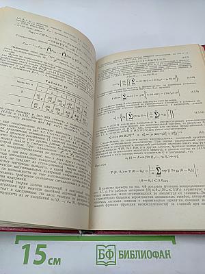 Статистическая теория измерительных радиосистем