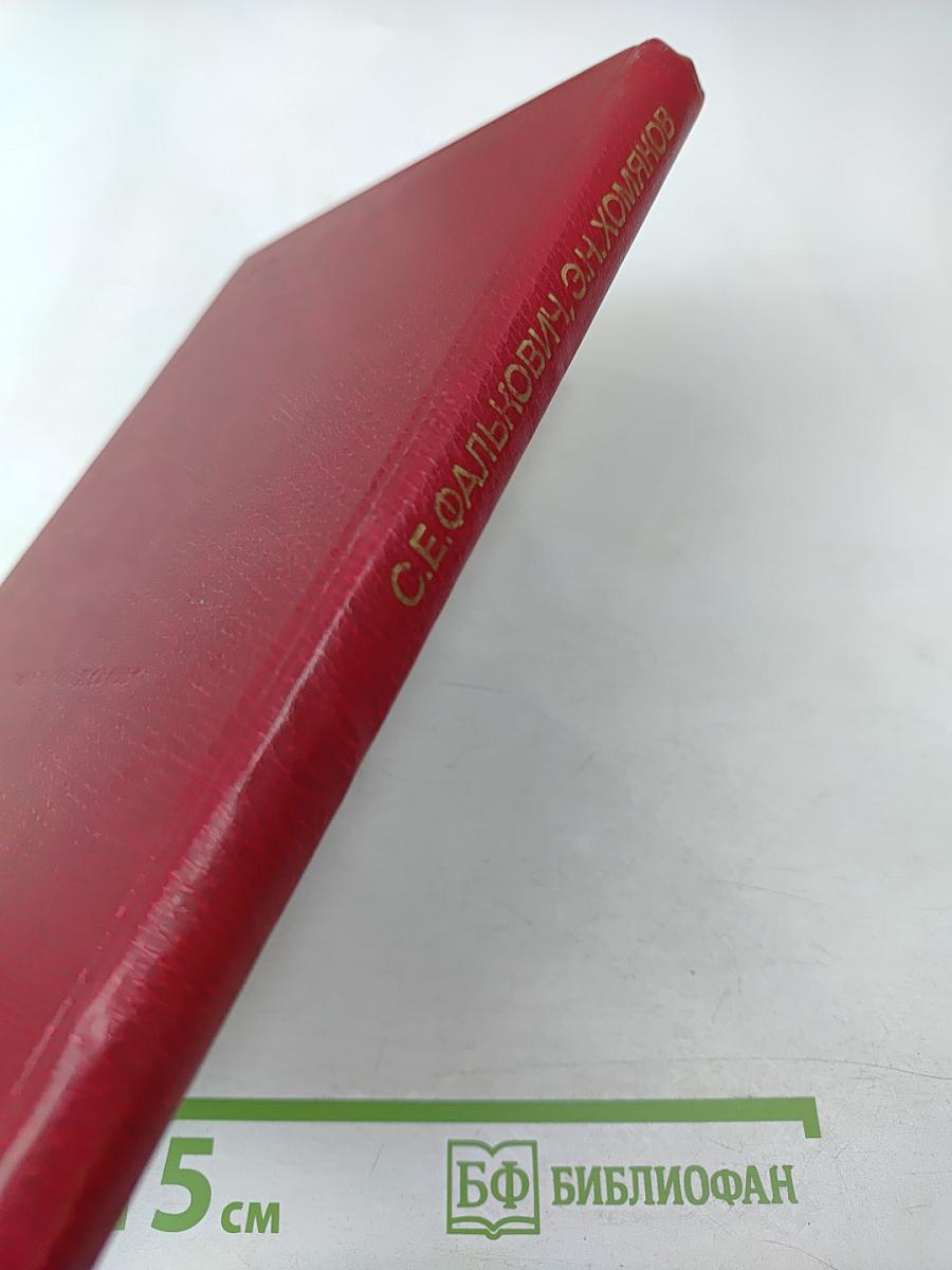 Статистическая теория измерительных радиосистем