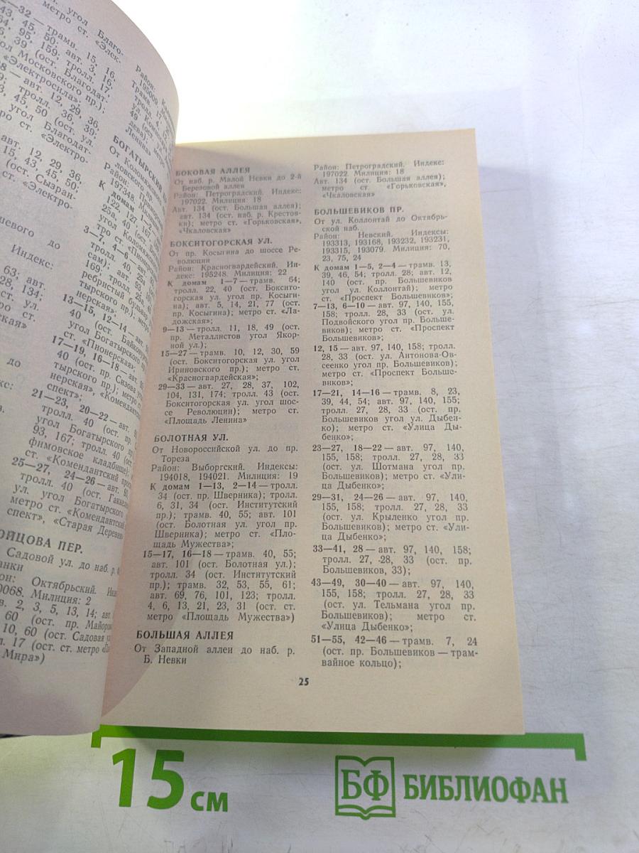 Улицы Ленинграда