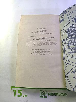 Улицы Ленинграда