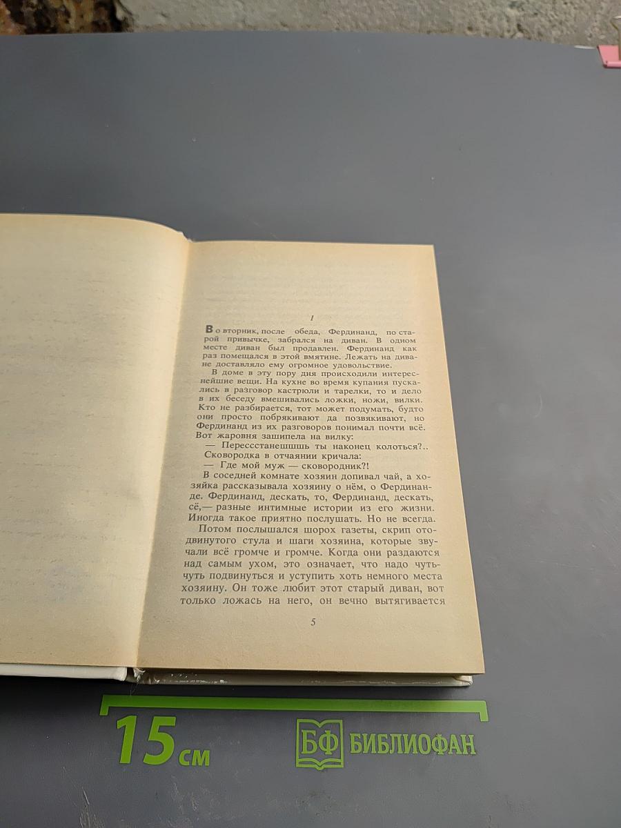 Фердинанд Великолепный