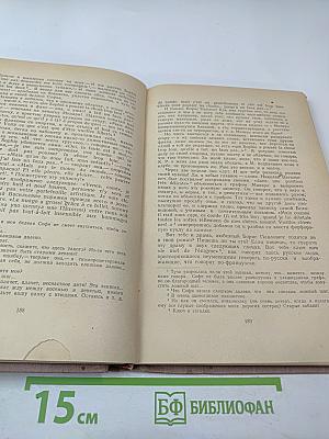 Собрание сочинений. Том 4. Обрыв