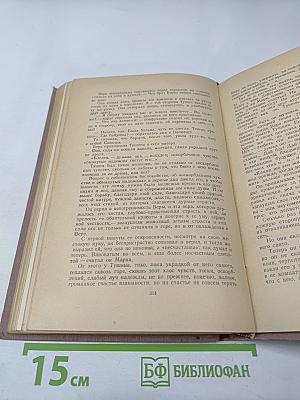 Собрание сочинений. Том 4. Обрыв