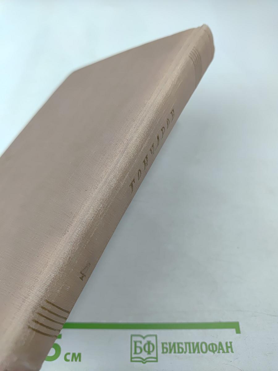 Собрание сочинений. Том 4. Обрыв